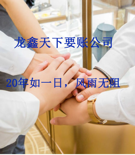 来宾要账公司